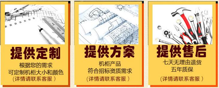 機柜尺寸_標準機柜大小_機柜U數(shù)