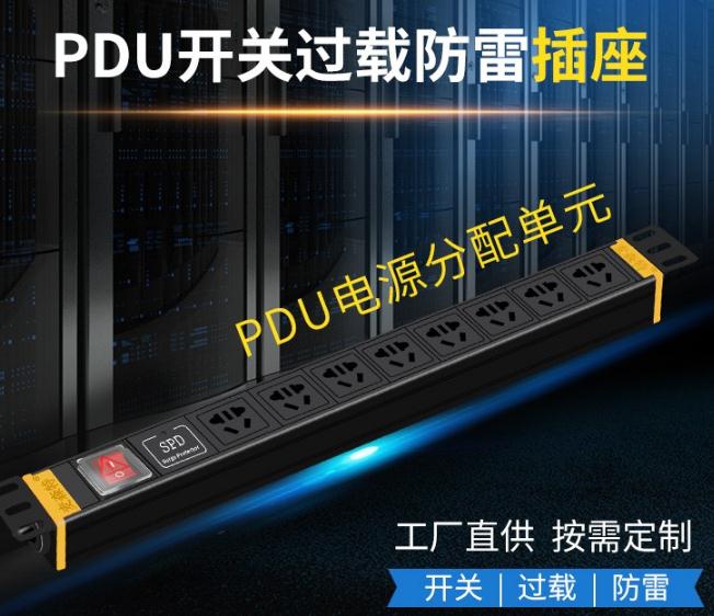 pdu，pdu插座_USP電源在數(shù)據(jù)中心的作用